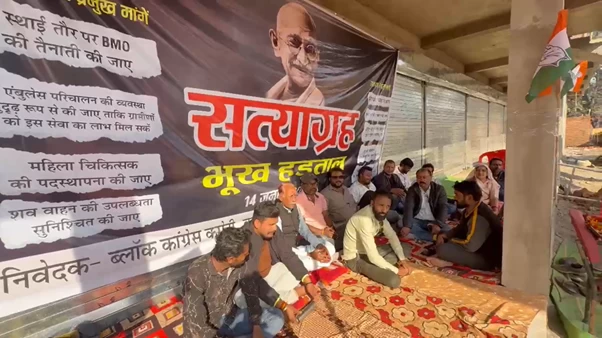 Congress workers protest against the dilapidated health system in Barwara block