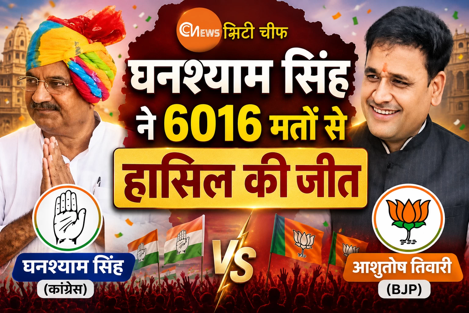 Congress Makes a Stunning Comeback in the Datia By-Election