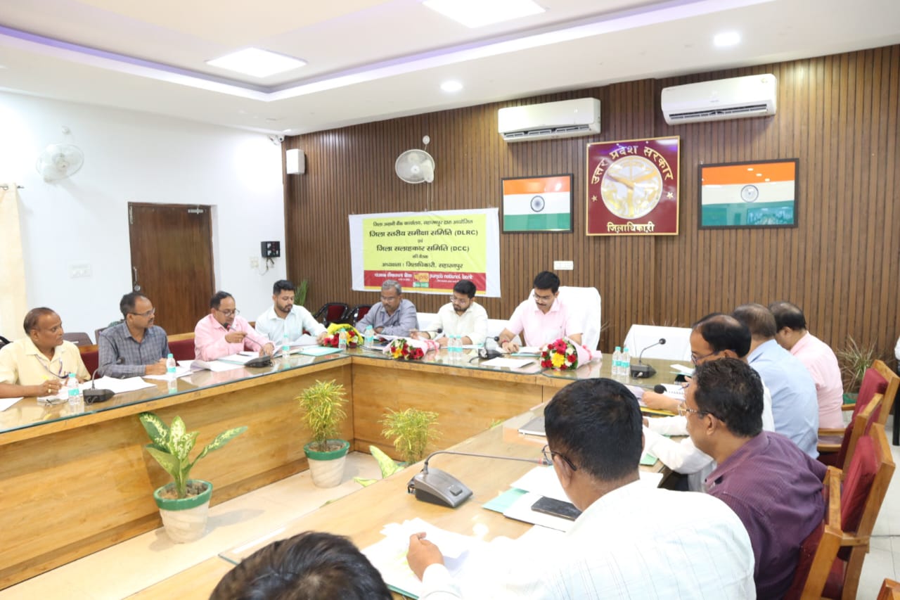 DLRC and DCC meeting concluded under the chairmanship of District Magistrate