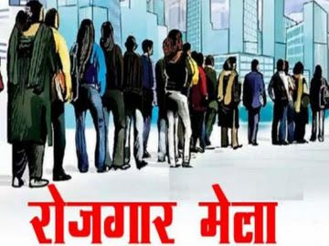 One day employment fair will be organized on 21st June