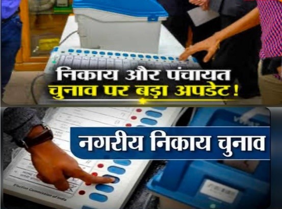 Urban body elections in Chhattisgarh will be conducted through EVM