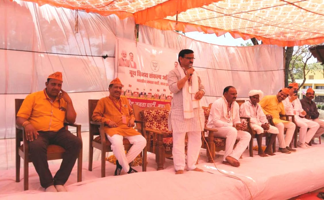 Conference of BJP booth workers organized under Booth Vijay Sankalp Abhiyan in Dhar