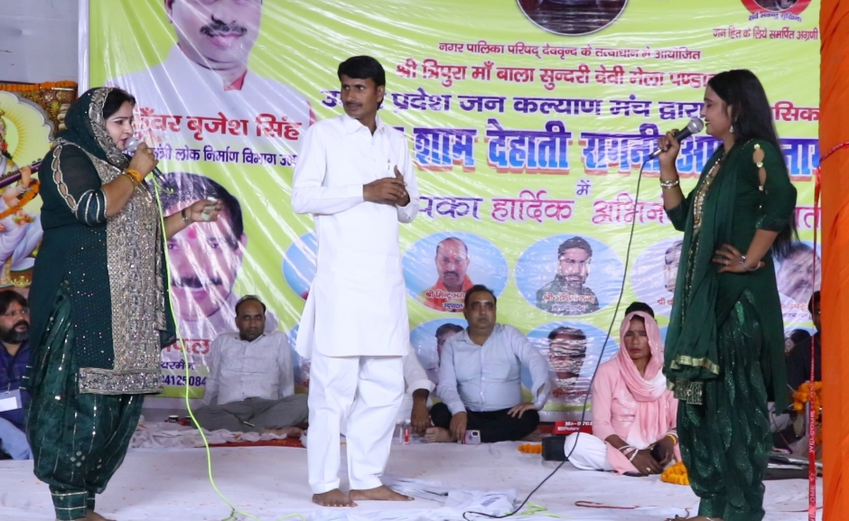 In an evening Dehati Ragini Aapke Naam program organized at Maa Bala Sundari Devi fair, women artistes made people dance by singing Ragini