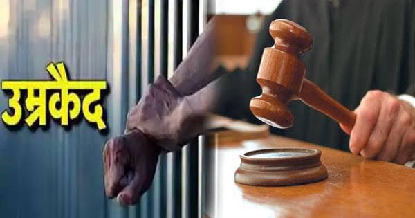 The court gave a strict verdict after finding him guilty of murder and assault