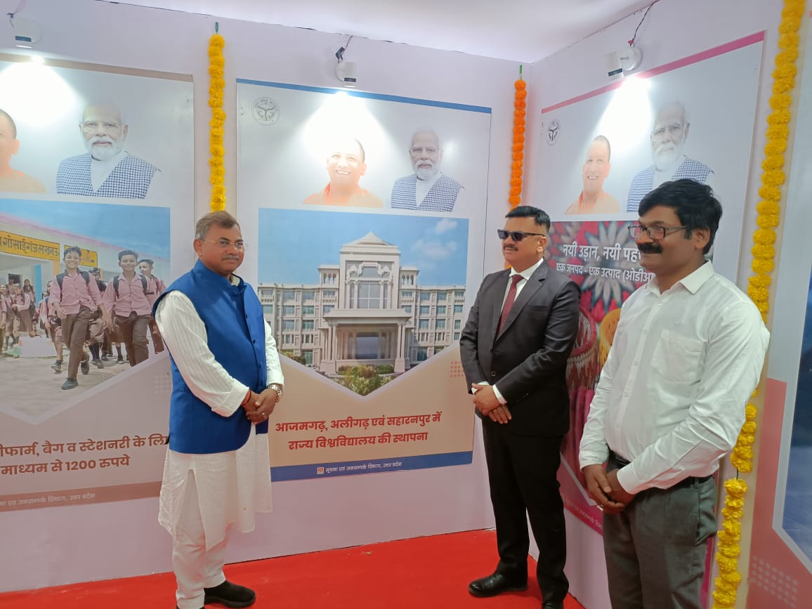 Mayor and District Magistrate inaugurated the three-day picture exhibition
