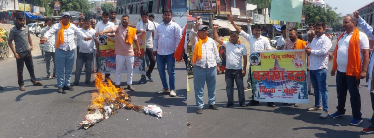 Workers of Hindu organizations burnt the effigy of terrorism