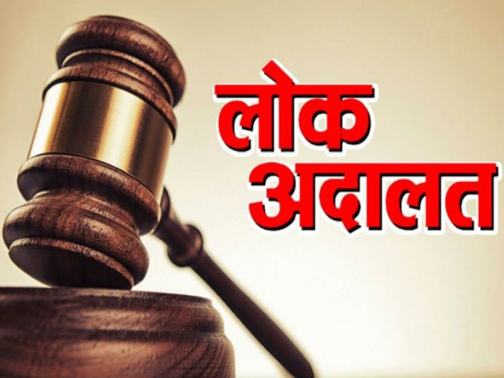 National Lok Adalat was organized on Friday