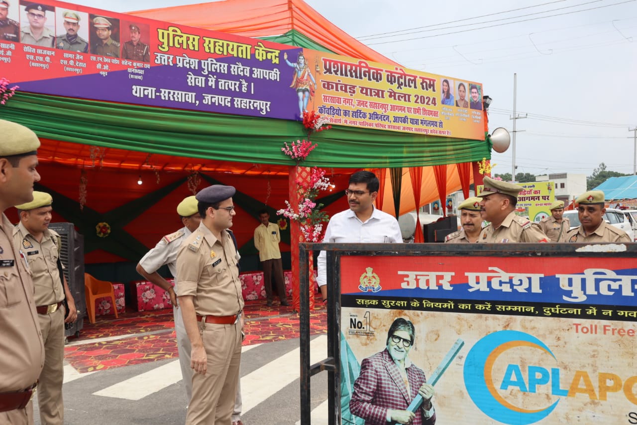 DM and SSP inspected Ambala Kanwad route, saw the administrative control room set up in Sarsawa