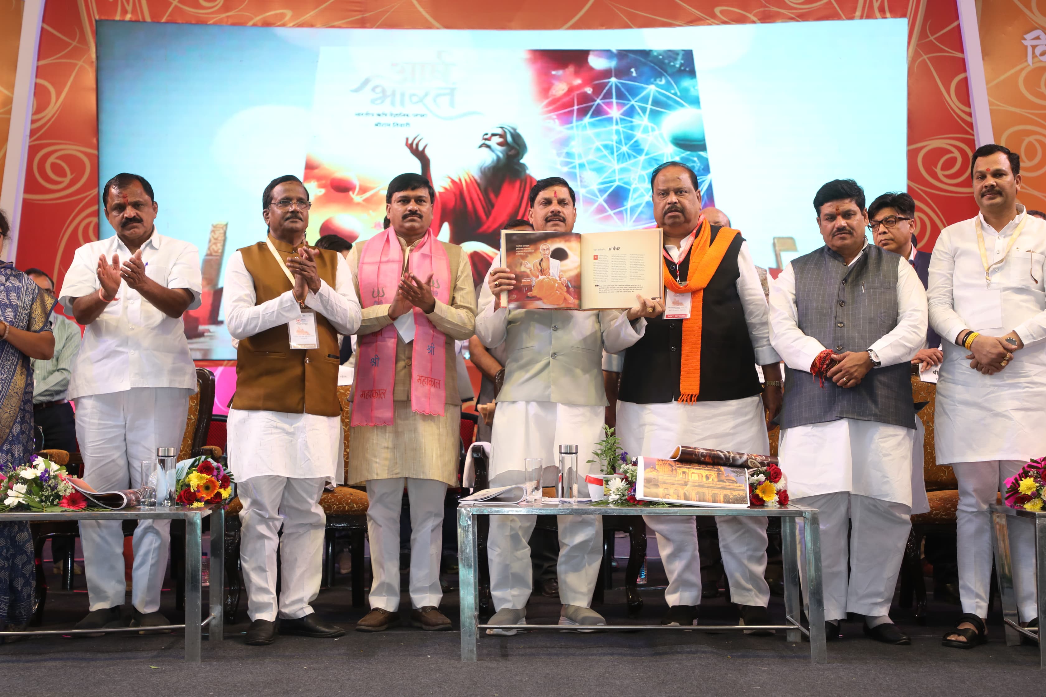 Two-day 'Regional Industry Conclave 2024' organized in Ujjain under the leadership of Chief Minister Dr. Mohan Yadav