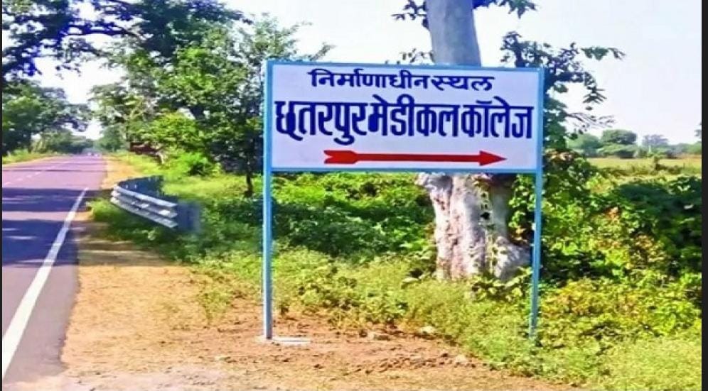 Clear the way to become a medical college