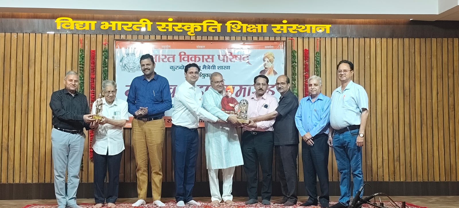 Bharat Vikas Parishad's Assumption of Office Ceremony Held in Kurukshetra