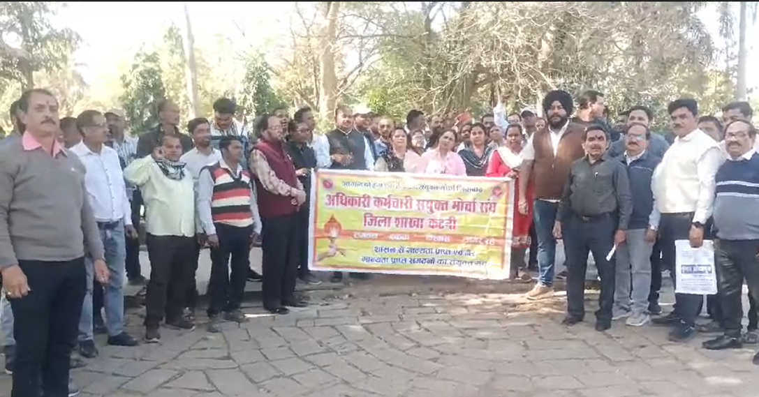 Government employees staged a massive sit-in protest in Katni