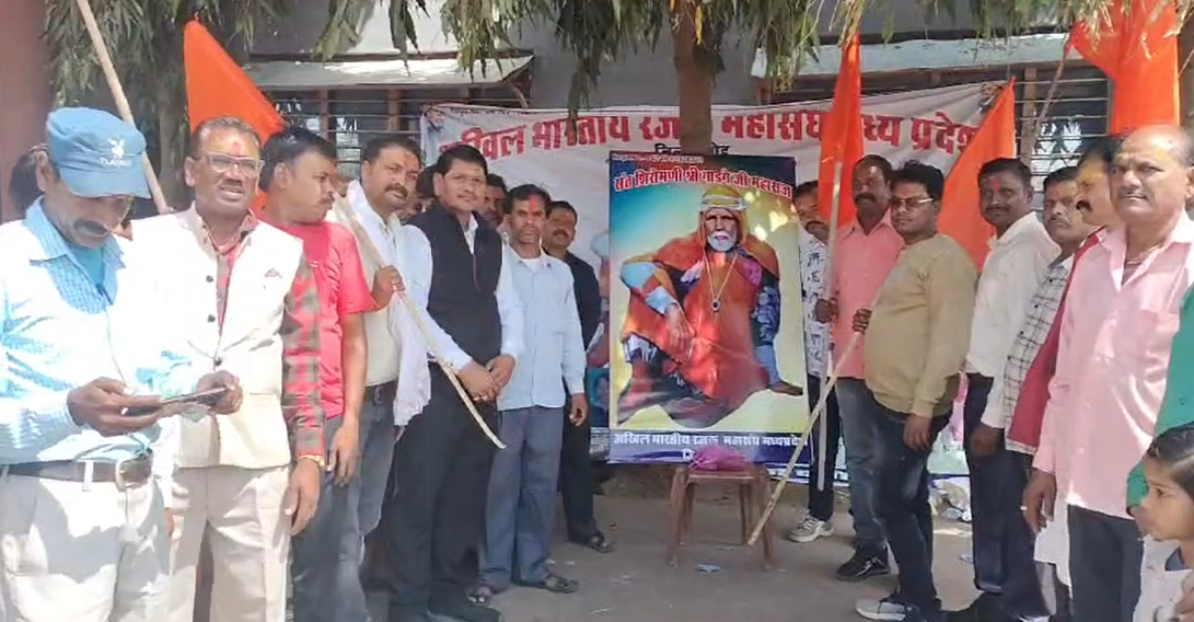 148th birth anniversary of Sant Gadge Ji Maharaj celebrated with great pomp in Damoh