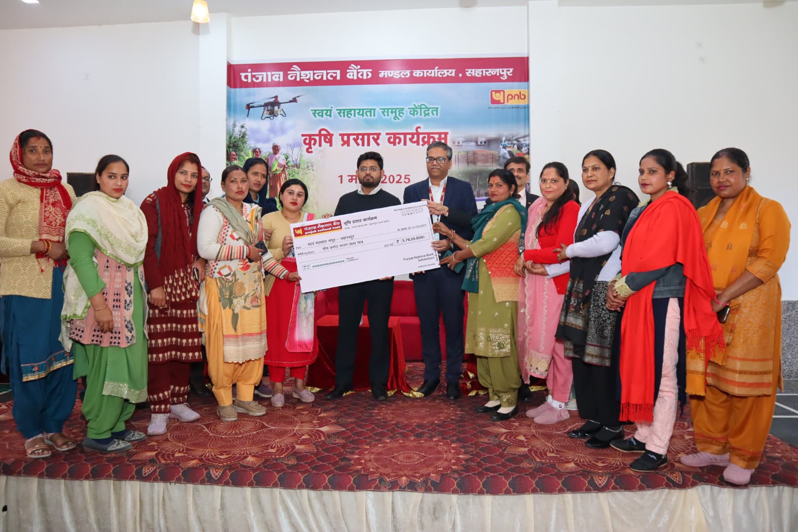 Chief Development Officer inaugurated the Agriculture Extension Program organized by the Divisional Office of Punjab National Bank