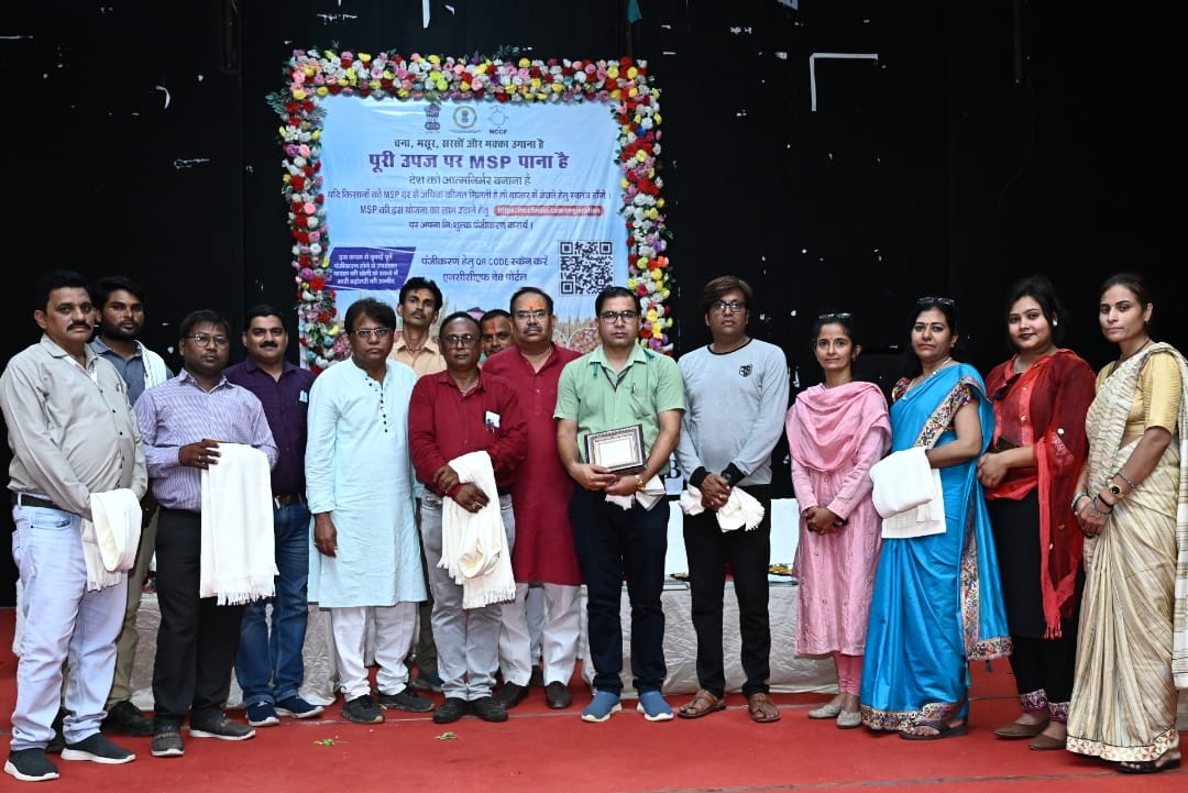 Farmers' conference was organized by National Consumer Cooperative Federation of India, Bhopal, at Manas Bhawan in Damoh.