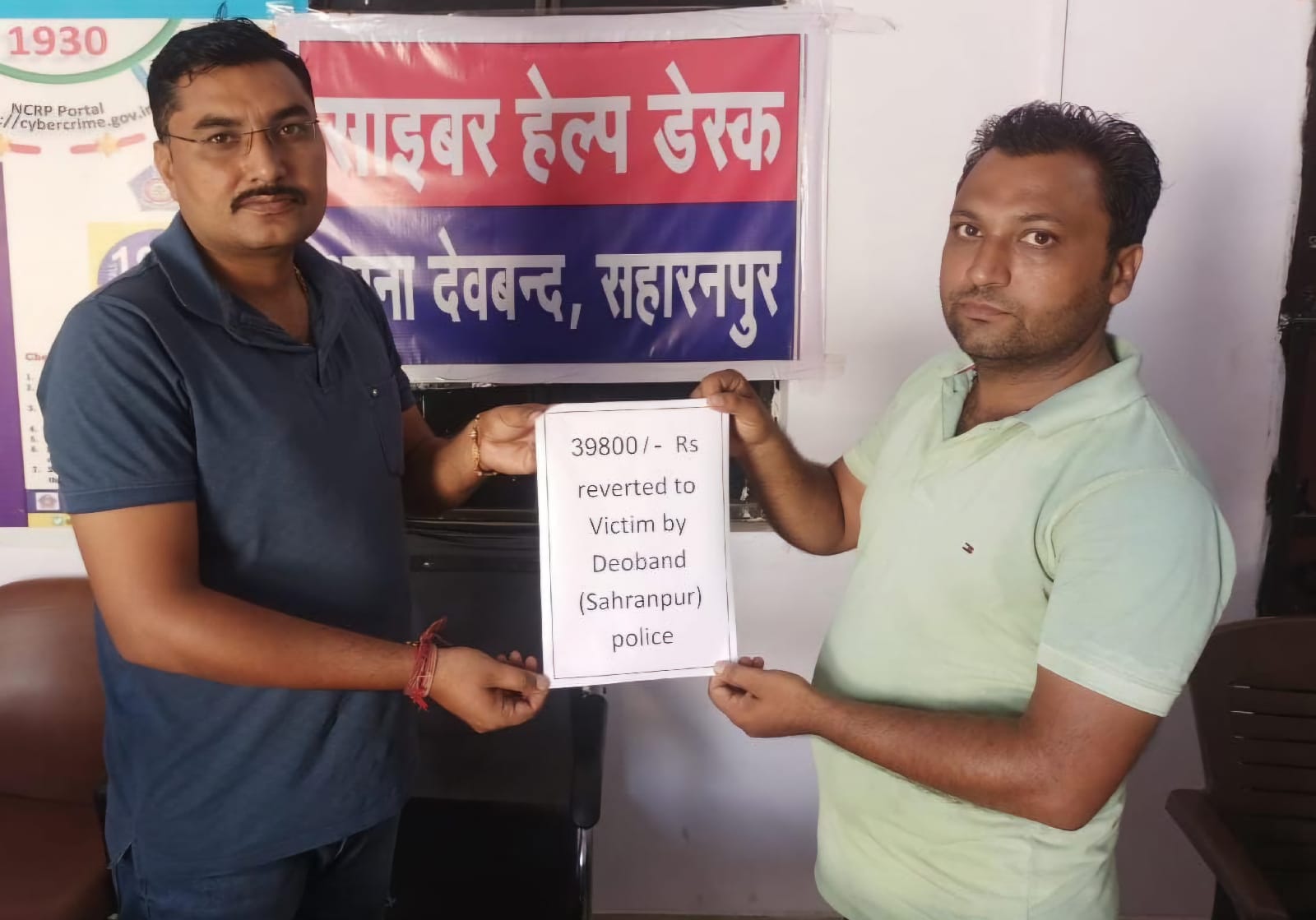 Cyber ​​cell team of police got the money back of a person who was a victim of online fraud