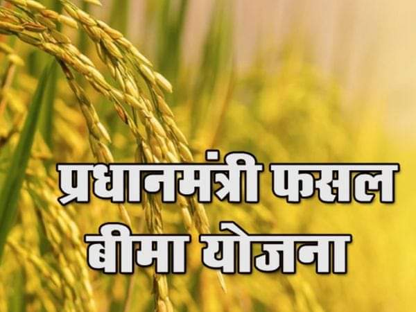 The last date for getting Pradhan Mantri Fasal Bima Yojana extended
