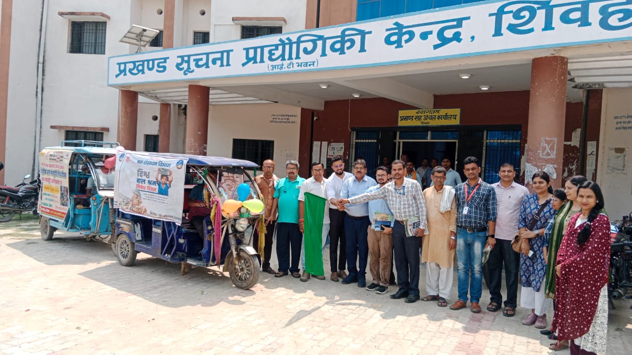 International Child Labor Prohibition Day was celebrated by Shivhar Labor Department
