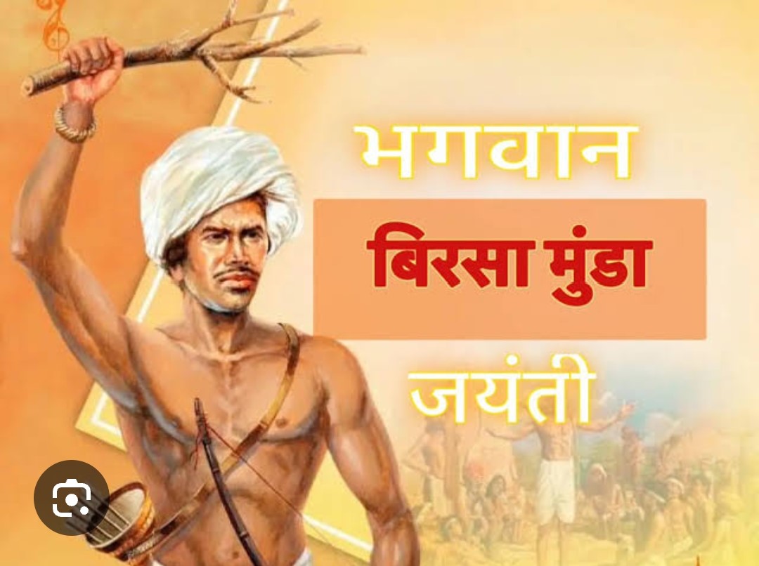 Various events will be organized on the 150th birth anniversary of Bhagwan Birsa Munda in Jhamul on 22nd