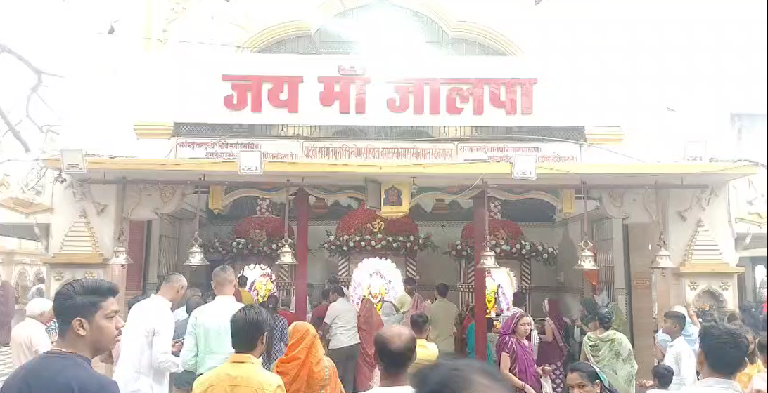 The temple of Maa Jalpa situated in Katni is special in Chaitra Navratri