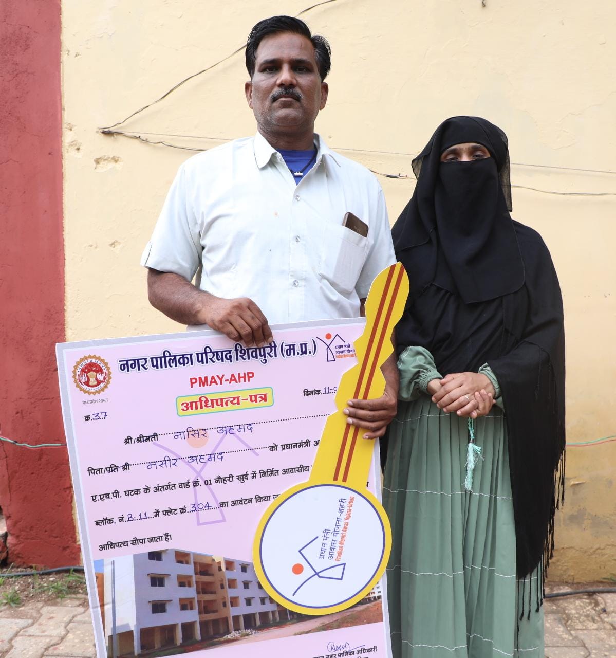 Pradhan Mantri Awas Yojana