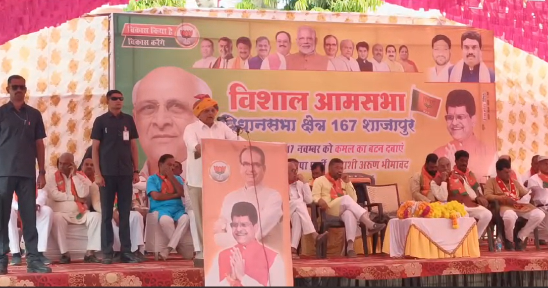 Gujarat Chief Minister Bhupendra Patel came to Shajapur