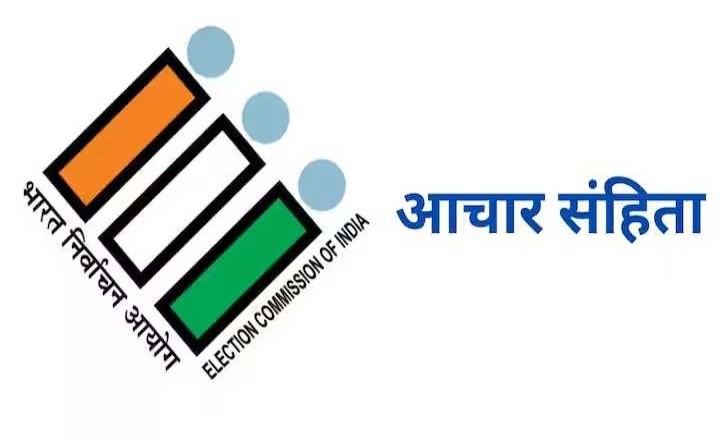 Model Code of Conduct implemented in Shivhar