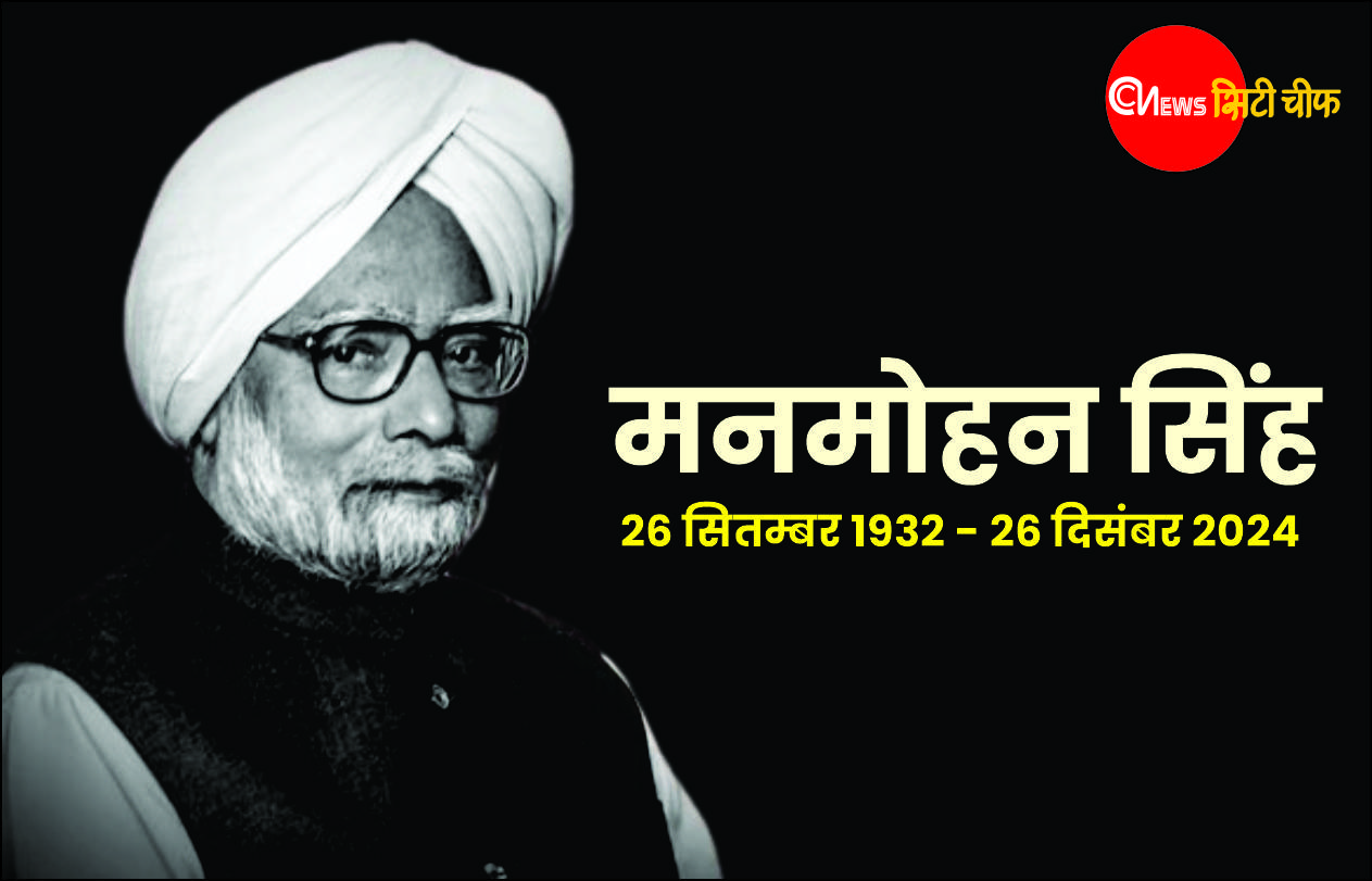 Former Prime Minister Manmohan Singh dies