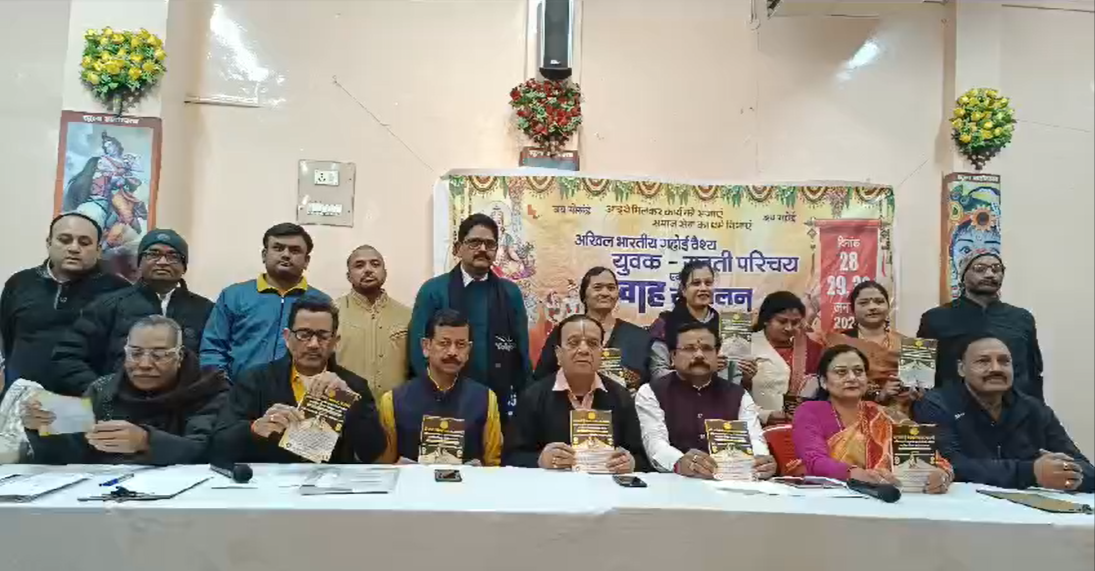 All India Youth and Girls Introduction Marriage three day conference organized in Katni