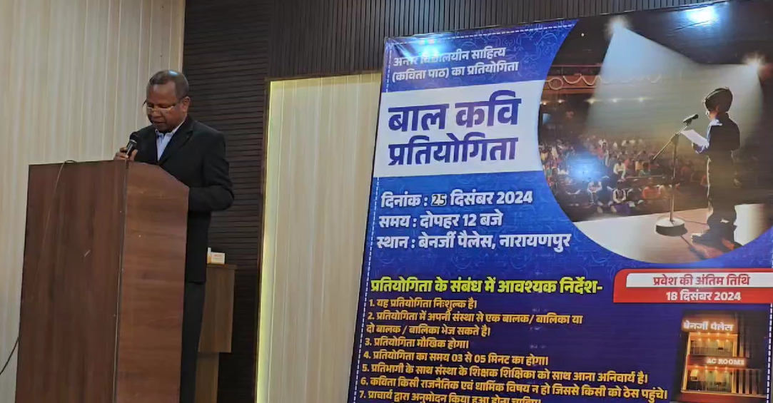 Audience was thrilled by the poetry recitation of young child poets