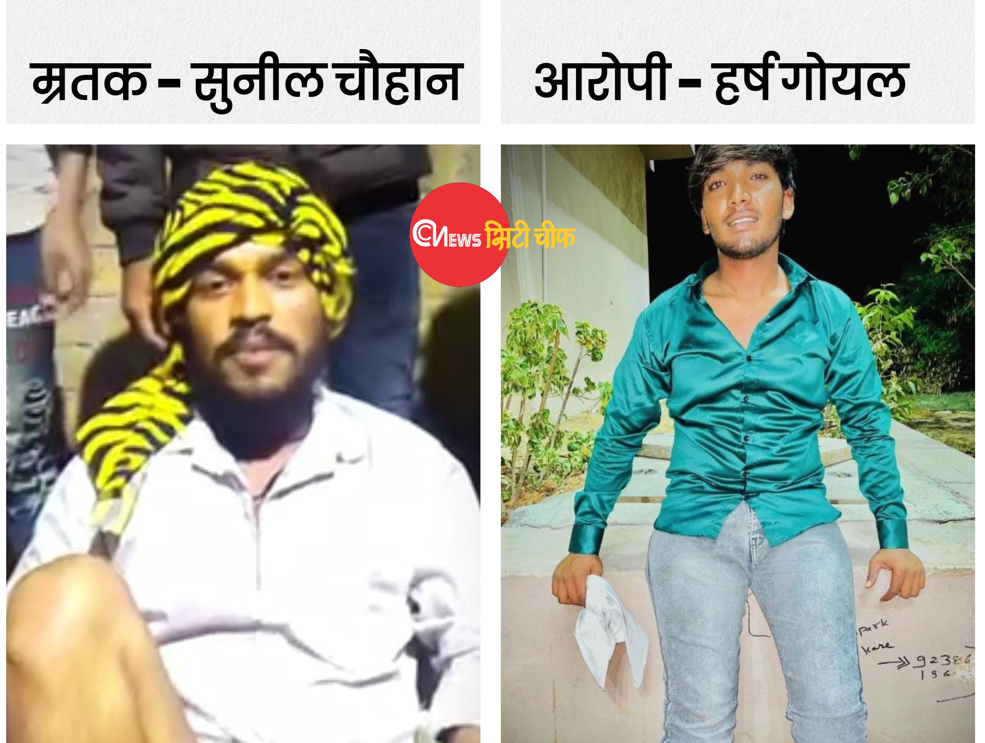 Murder happened last night in Indore