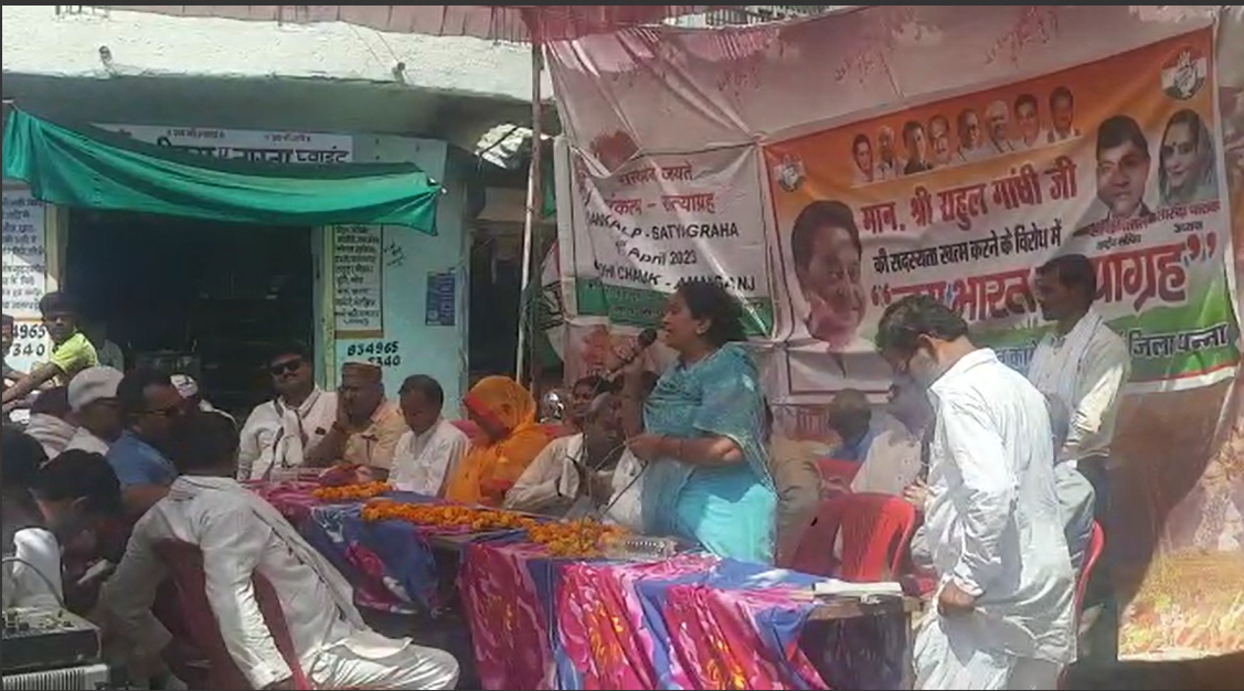 Congress Committee has given a memorandum against the cancellation of Rahul Gandhi's membership in MP Panna