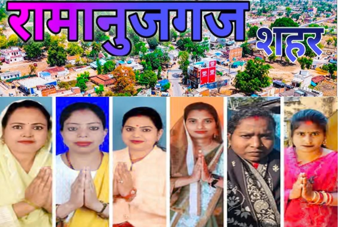 Battle for women empowerment - 6 women candidates in Ramanujganj ward-13