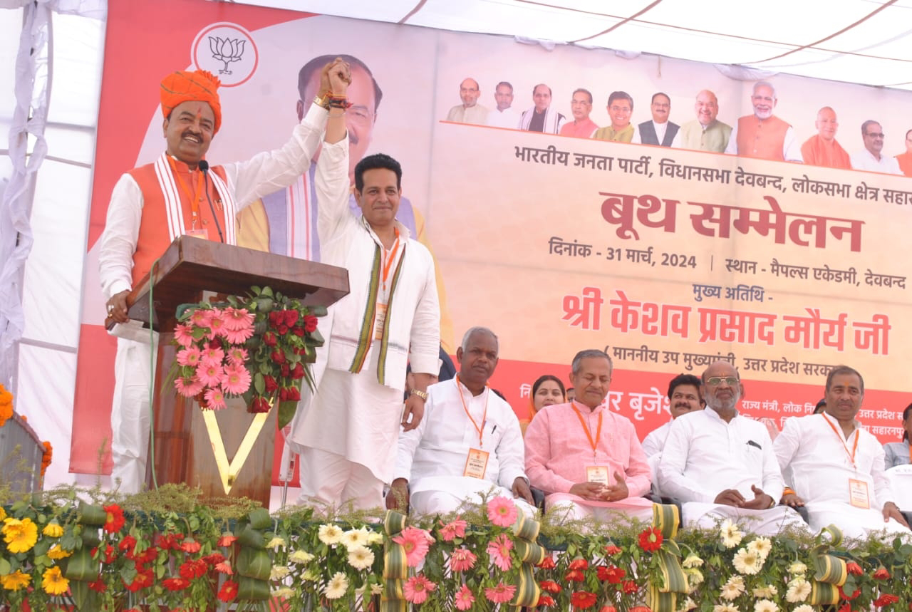 Uttar Pradesh reached Deoband in BJP booth conference. Government Deputy Chief Minister Keshav Prasad Maurya