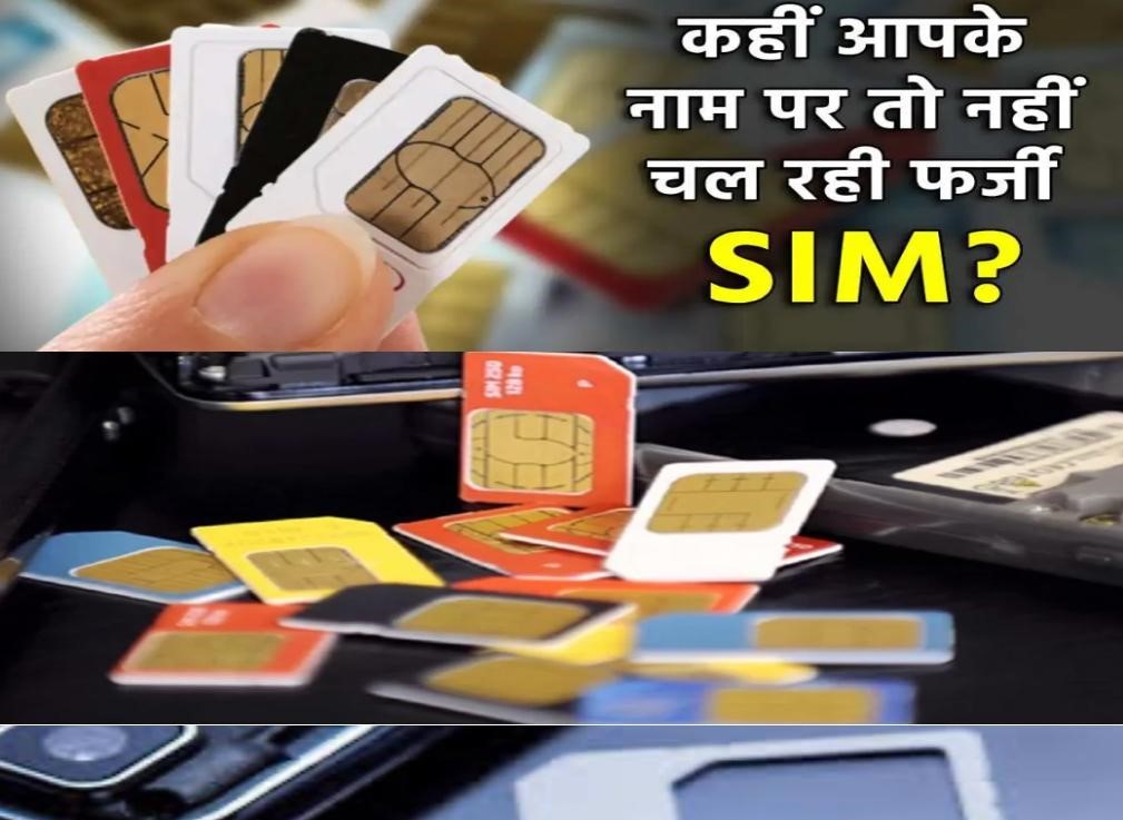 Fake SIM racket busted in Dongargarh