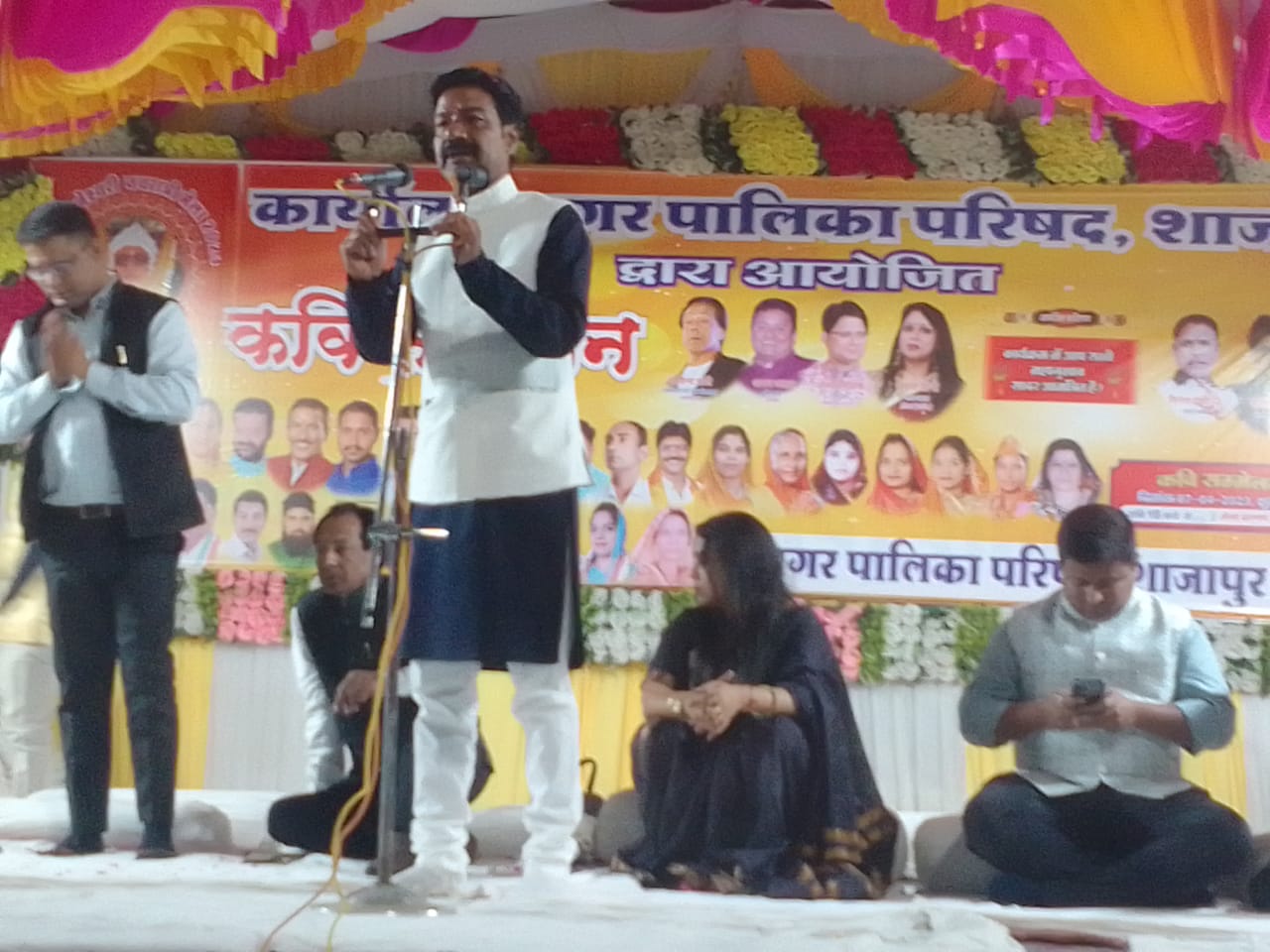 Kavi Sammelan in MP's Shajapur