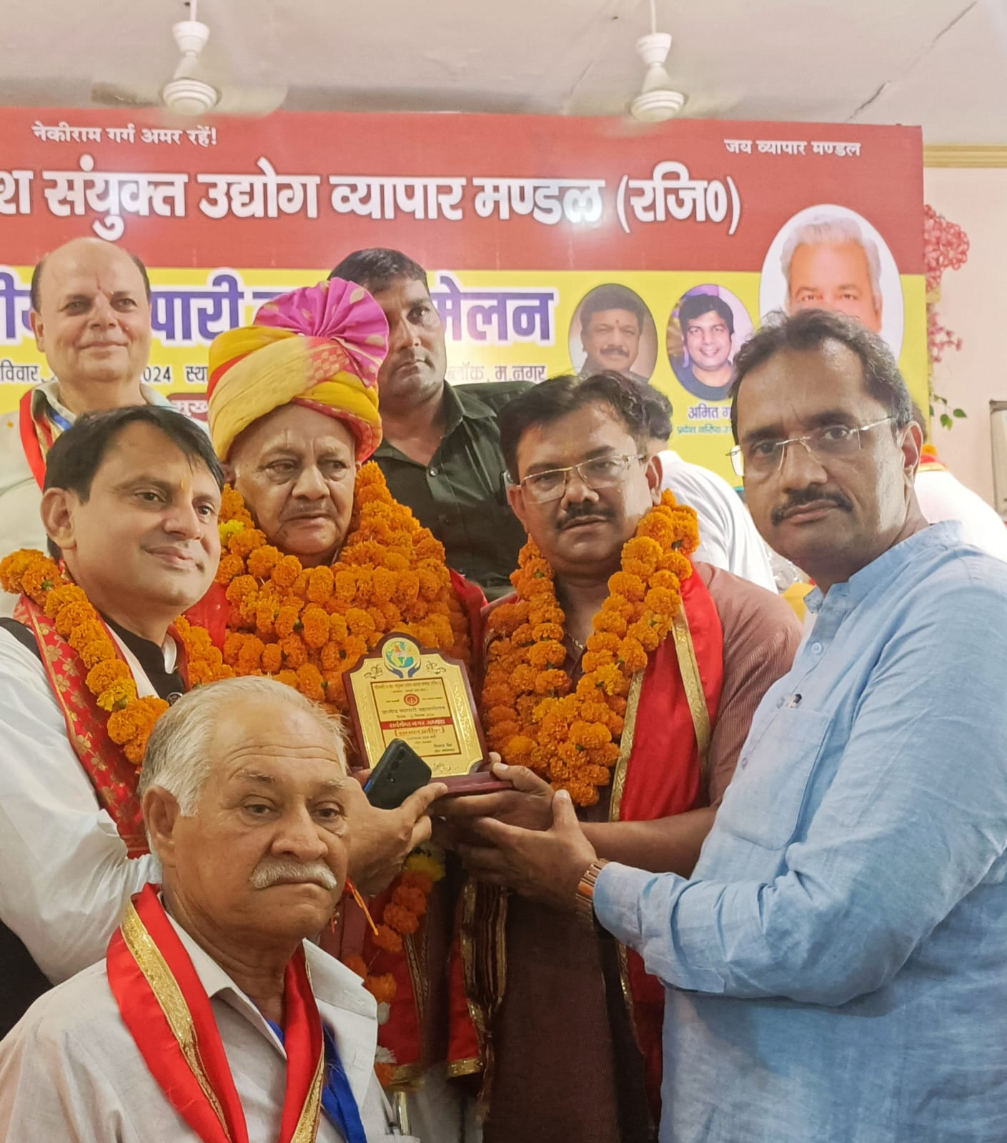 Provincial Vyapari Maha Sammelan of Samyukta Udyog Vyapar Mandal was organized