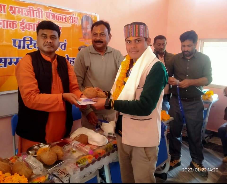 Madhya Pradesh Working Journalist Association