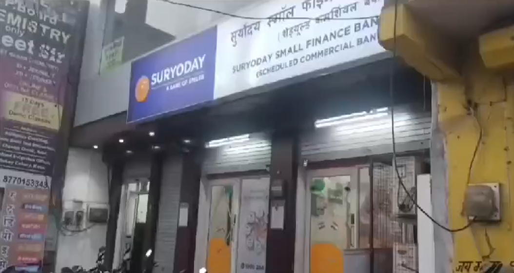 Transactions worth crores of rupees were made through 17 bogus accounts in Katni's Suryoday Bank