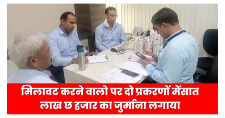 In Dhar, the ADM and adjudicating officer exposed adulterated food businessmen