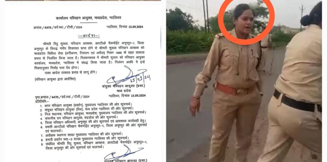 Transport Commissioner suspended Transport Constable Ritu Shukla, why did Meenakshi Gokhale get a reprieve..?