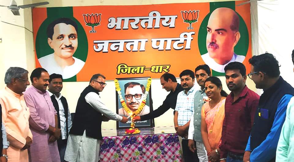 BJP celebrated the death anniversary of Pandit Deendayal Upadhyay