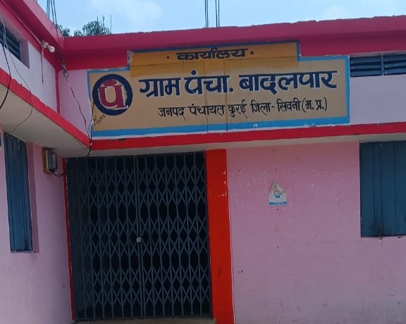 Far away from development works, the people of this Gram Panchayat are still forced to live in backwardness