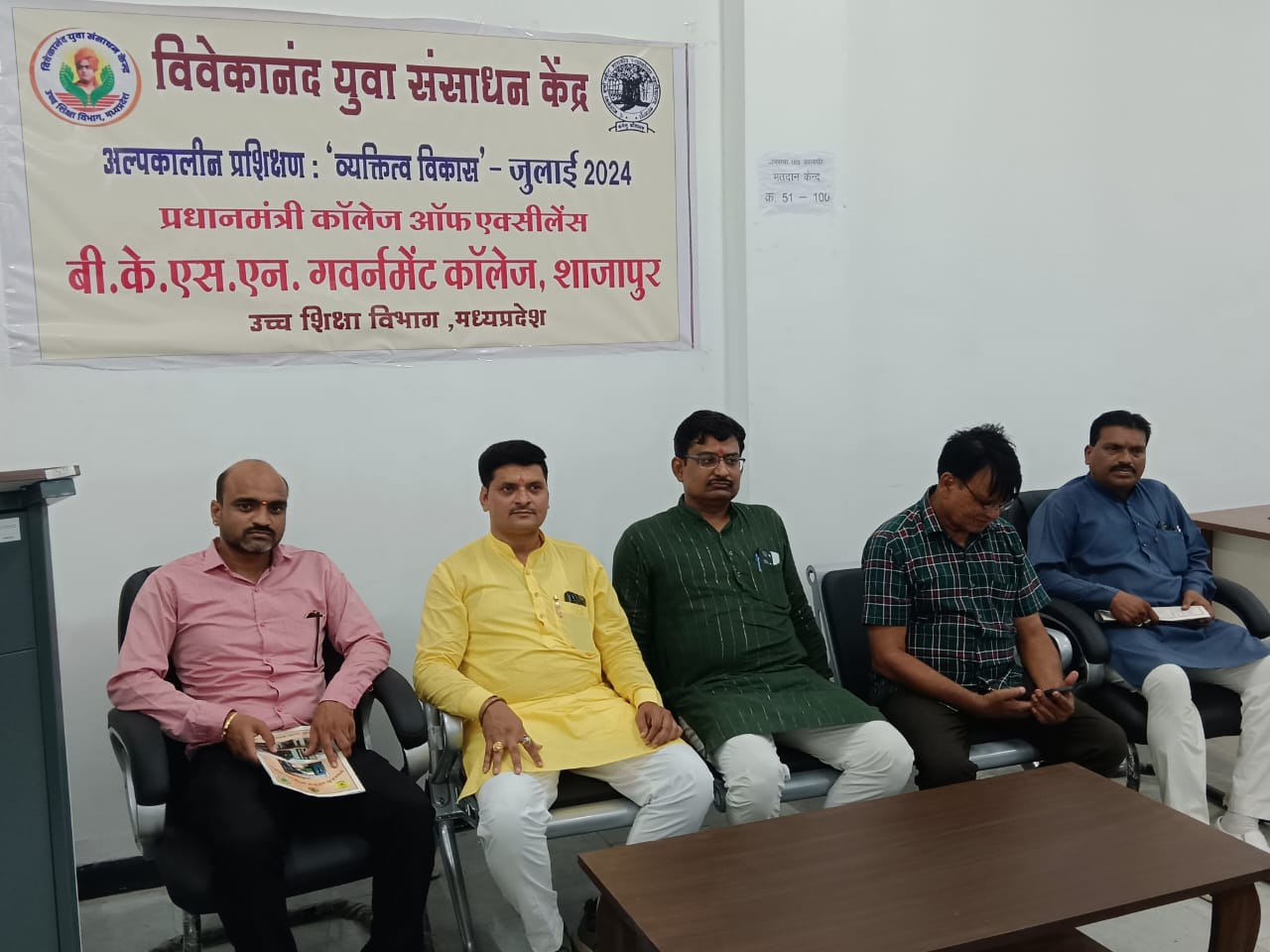 शाजापुर के बी.के.एस.एन गवर्नमेंट काॅलेज में अल्पकालीन व्यक्तित्व विकास प्रशिक्षण का हुआ शुभारंभ