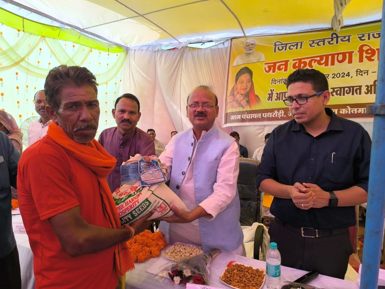 State Minister and Collector heard the problems of the villagers in the district level public welfare camp organized in village Pathraudi
