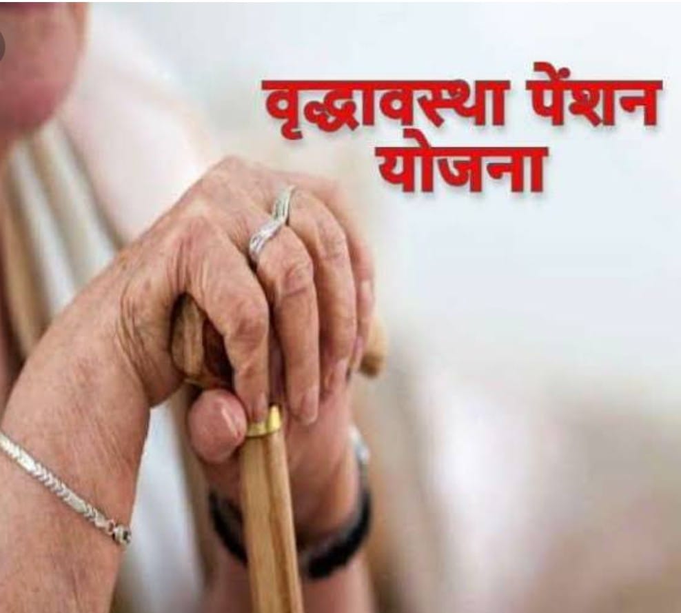Saharanpur: Hundreds of men and women are troubled due to not getting old age pension