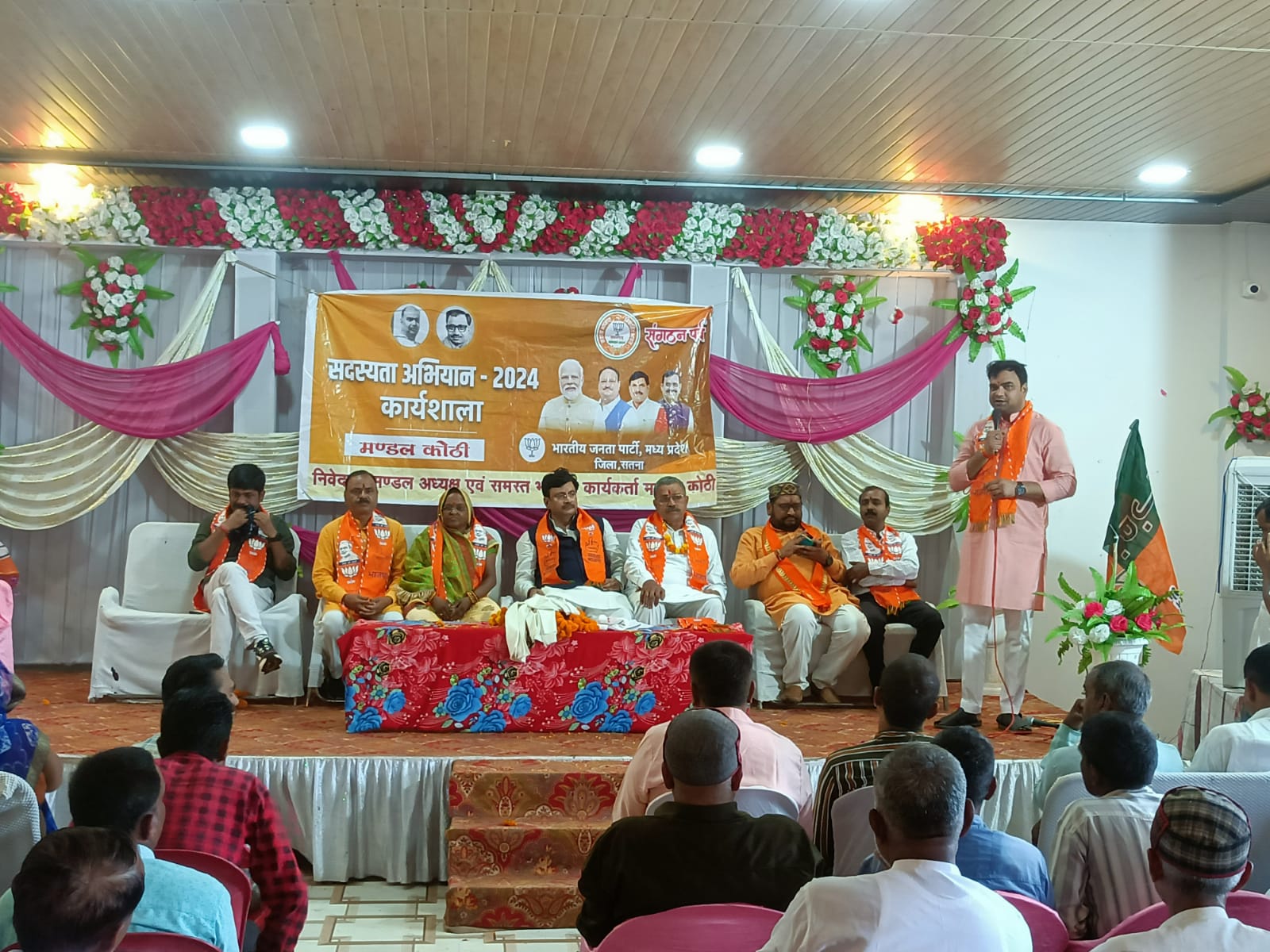 Meeting concluded in Kothi Mandal for Organization Festival Membership Campaign 2024