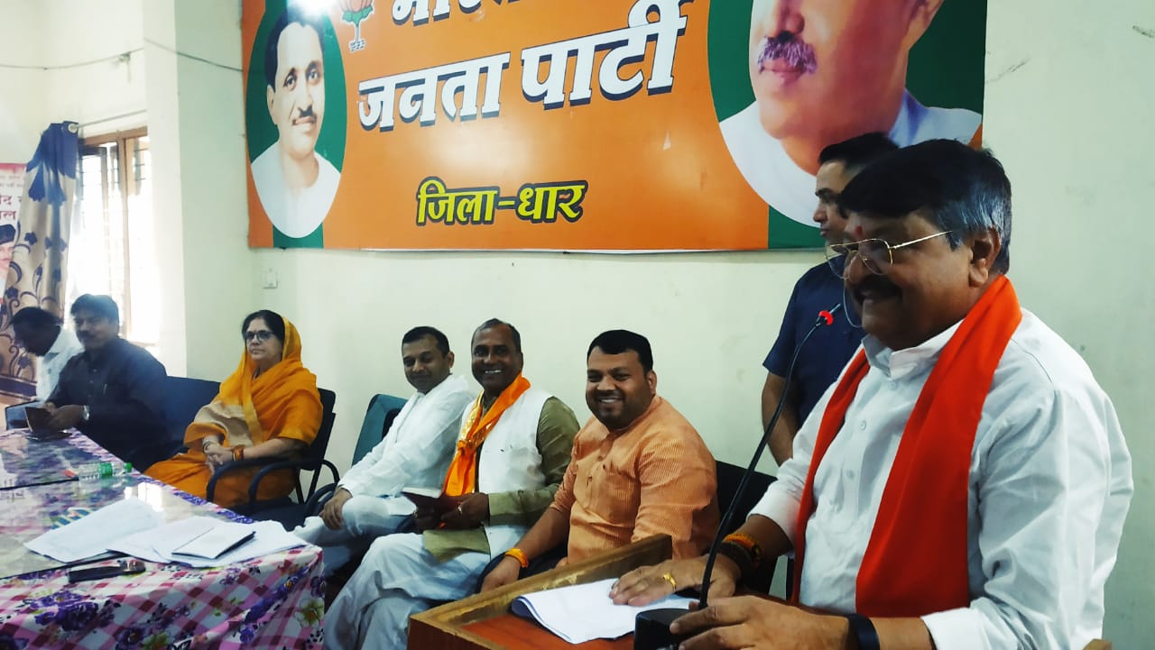 BJP's meeting concluded regarding the action plan of special public relations campaign